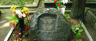 Могила Михаила Булгакова